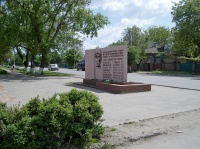 Памятник летчикам на Московской Памятник летчикам на Московской